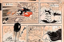 《铁臂阿童木》漫画原稿被拍卖 成交价204万元