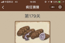 ΢š²¡179ɴ𰸴ȫ