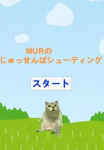 MURҰǰV1.0 ׿