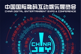 2018 ChinaJoyϷֻ Ϸδ