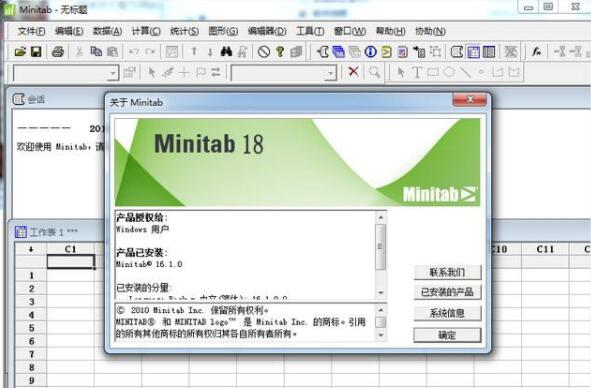 minitab18ƽV18 X