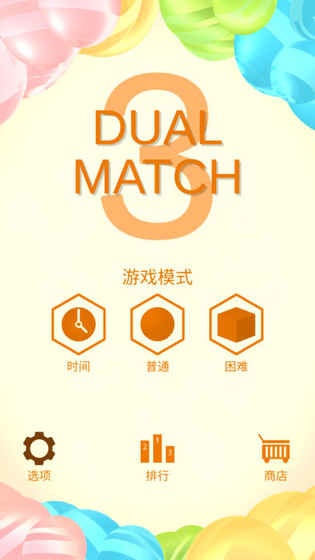 ˫Dual Match 3V1.1.1 ƻ