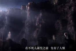 《黑暗之魂重制版》中文预告 吃苦你能行吗