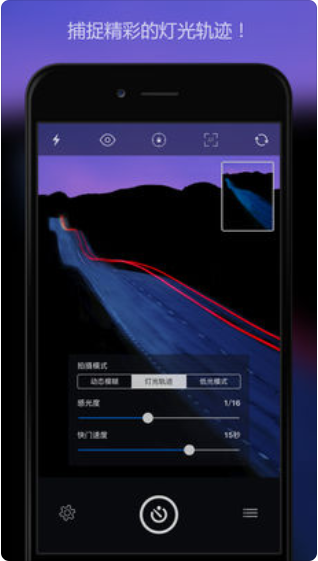 Slow Shutter CamV4.2 IOS
