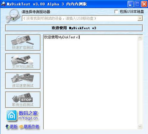 mydisktest׿V2.98 ԰