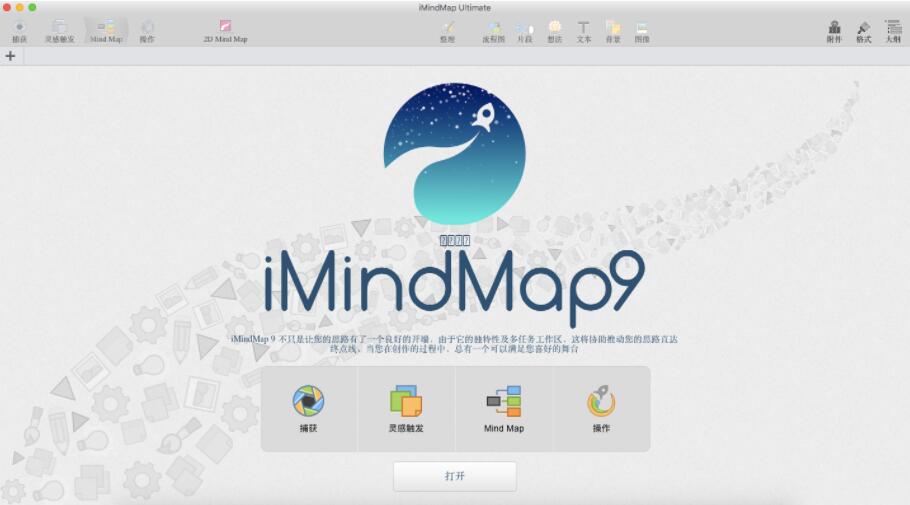 imindmap 10ƽV10  ԰