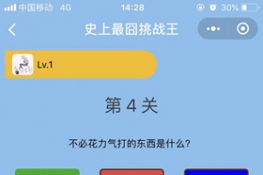 ΢šʷս4عԴȫ