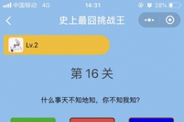 ΢šʷս16عԴȫ