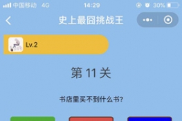 ΢šʷս11عԴȫ