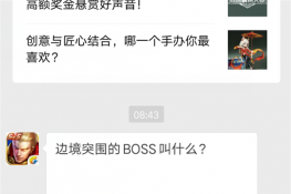 边境突围的boss叫什么？