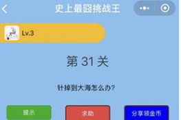 ΢šʷս31عԴȫ