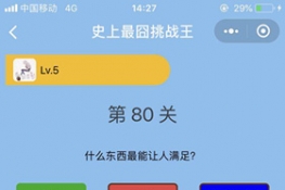 ΢šʷս80عԴȫ
