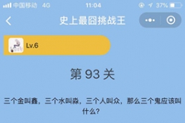 ΢šʷս93عԴȫ