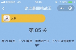 ΢šʷս85عԴȫ