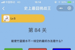 ΢šʷս84عԴȫ