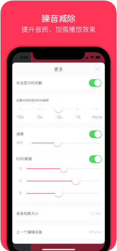 Noted iPadV1.4.3 IOS