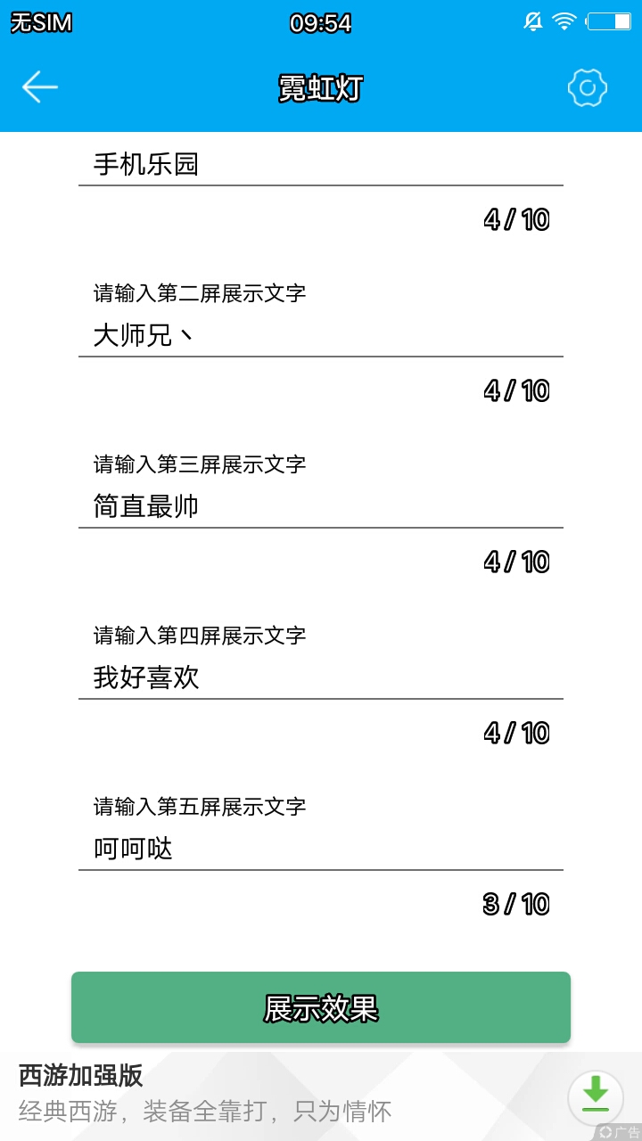 LEDV1.0 ׿