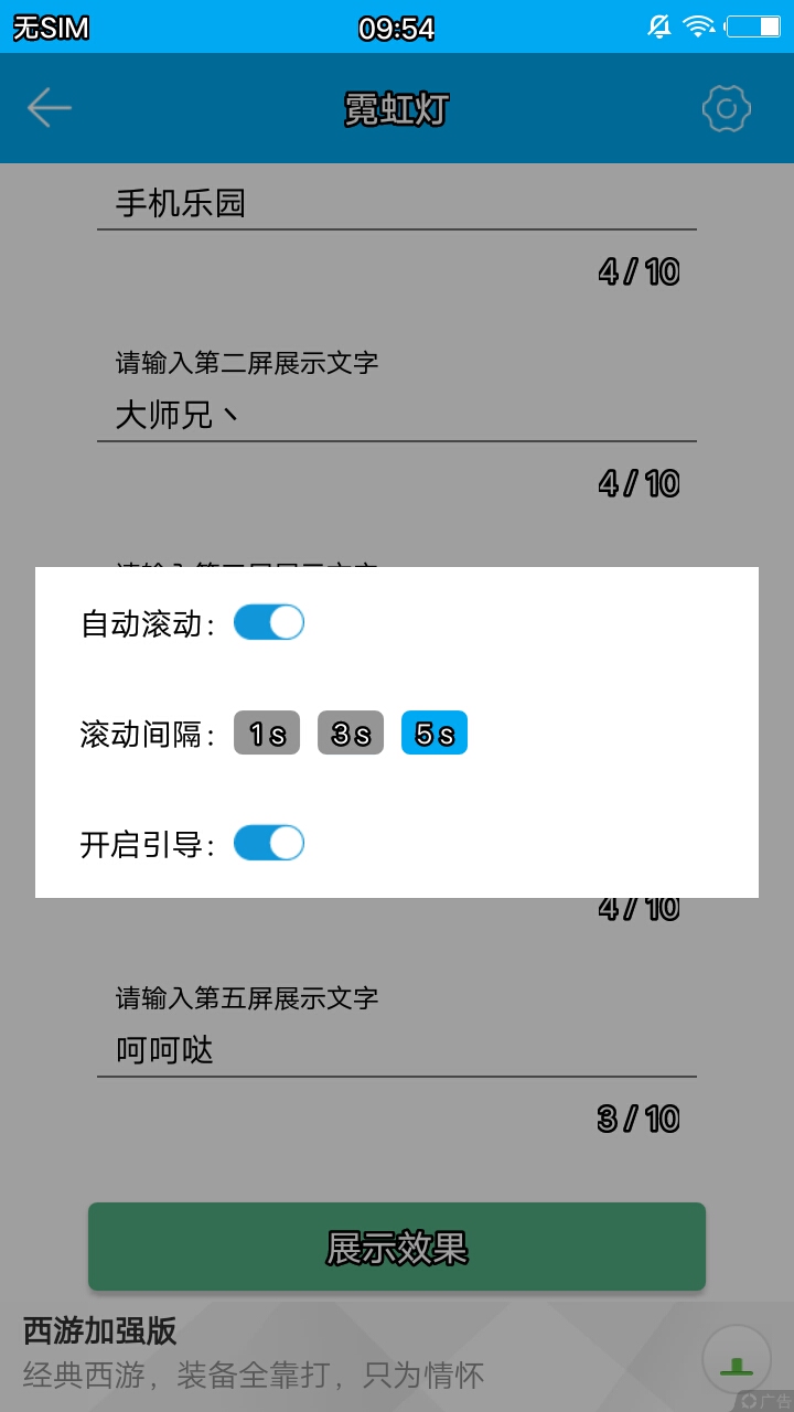 LEDV1.0 ׿