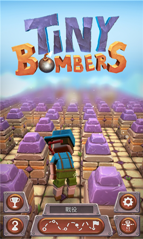 Tiny BombersV1.72 IOS