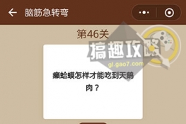΢šһͼһԽת䡷46ش𰸴ȫ