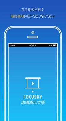 focuskyƽV2.9.4 ׿