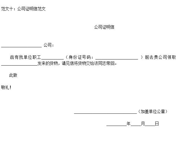 工作证明模板doc