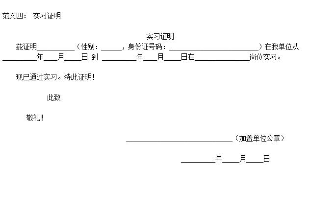 工作证明模板doc