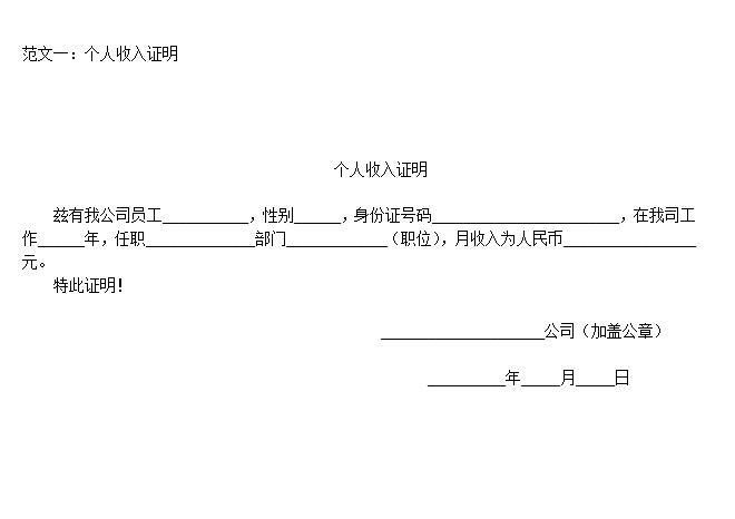 工作证明模板doc