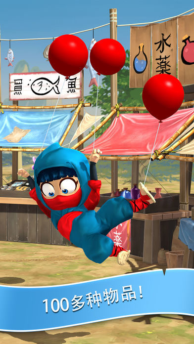 Clumsy NinjaV1.31.1 IOS