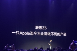 1299元！联想Z5发布：连苹果都做不到的产品