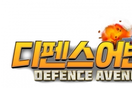 塔防战略手游《Defence Avenger》正式公布