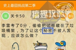 ʷս250عԴȫ