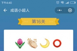 ΢šСˡʮش𰸹