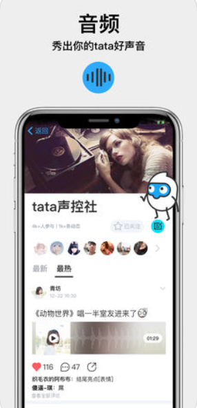 tataUFOƻV6.3 IOS