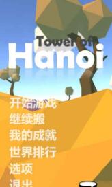 Tower of HanoiŵV 1.14 ׿