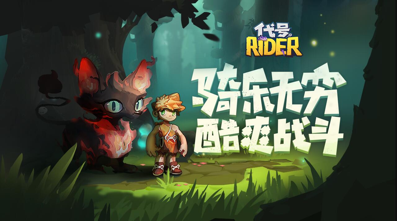 RiderV0.5 ׿