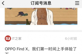 微信订阅号有哪些改版？ 微信订阅号改版详情介绍