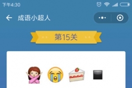 ΢С򡶳Сˡ15ͼͨع