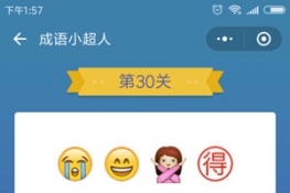 ΢С򡶳Сˡ30ͼͨع