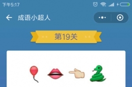 ΢С򡶳Сˡ19ͼͨع