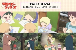 《学园奶爸》OVA动画确定 咖喱篇&白雪公主特别篇