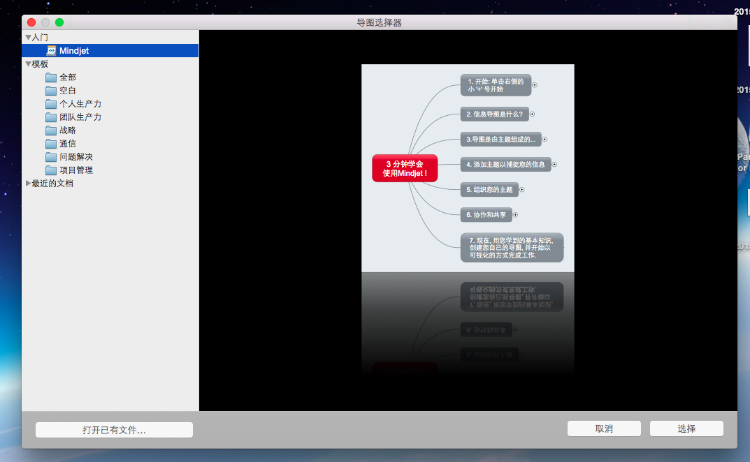 MindManager Mac˼S(do)DܛV10.3.605