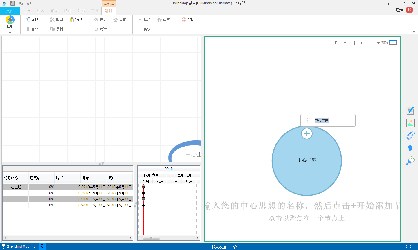 iMindMapֻ˼άͼWin棩V11.0.2