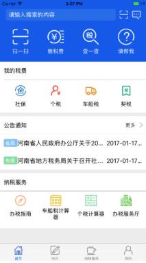 ϵ˰V1.6.8 IOS