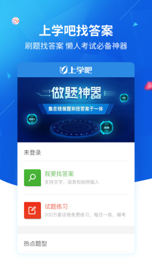 ѧҴV2.2.8 ׿