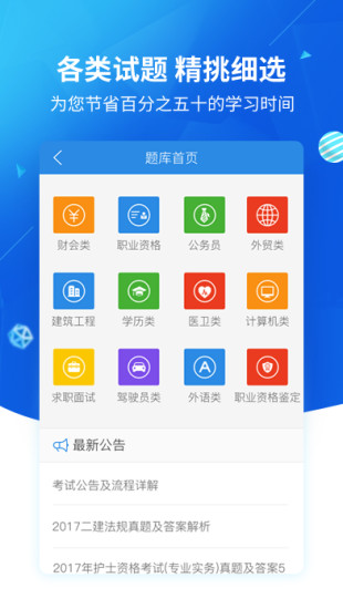 ѧҴV2.2.8 ׿