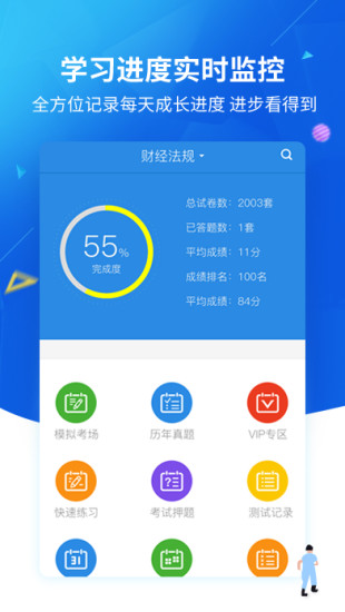 ѧҴV2.2.8 ׿