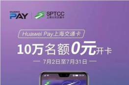 Ϊpayô huawei pay̳ͨ