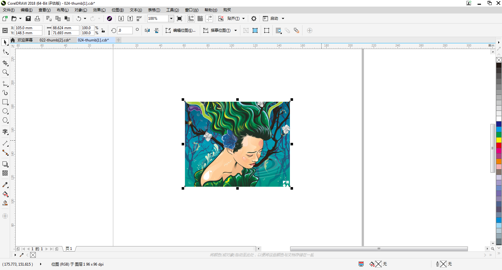 CorelDRAW 2018ʸͼV20.1.0.708