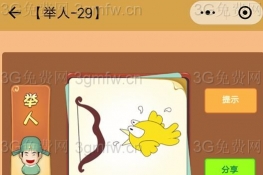 ΢šͼ֪˵29ͼͨع